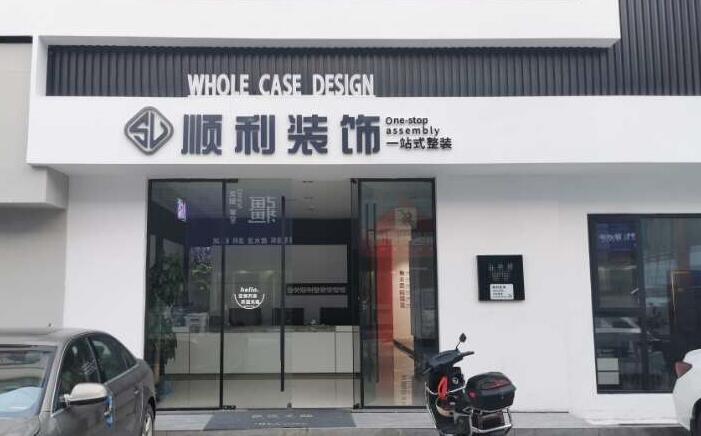 吉林市龙潭装修公司