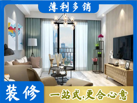 吉林市龙潭本地房屋装修电话号码