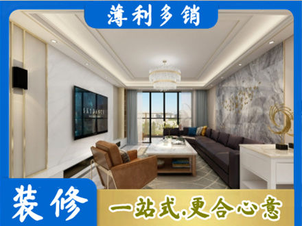 吉林市龙潭装修新房