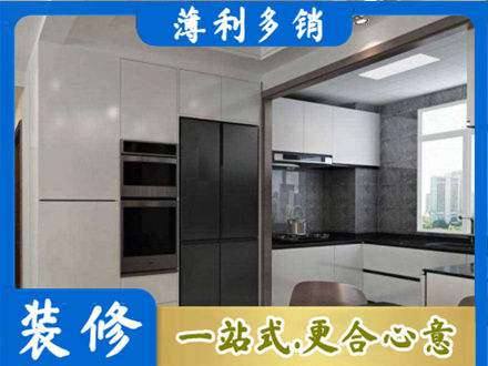 吉林市龙潭装修队