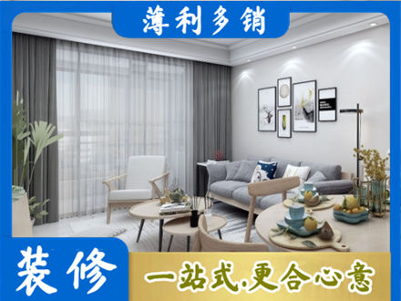 吉林市龙潭装修公司40.jpg