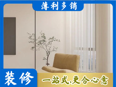 吉林市龙潭装修公司38.jpg