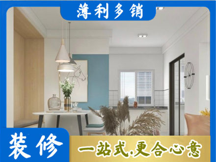 吉林市龙潭装修公司35.jpg