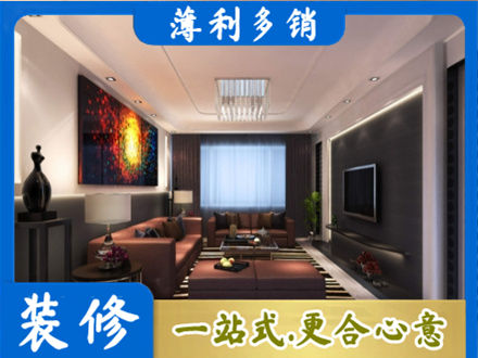 吉林市龙潭装修公司34.jpg