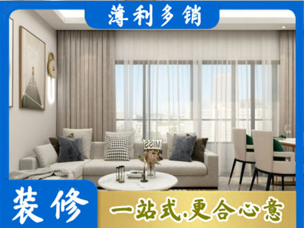 吉林市龙潭装修公司21.jpg