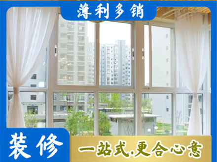 吉林市龙潭正规阳台封窗装修