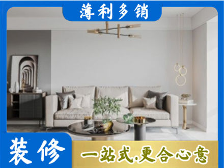吉林市龙潭装修公司2.jpg
