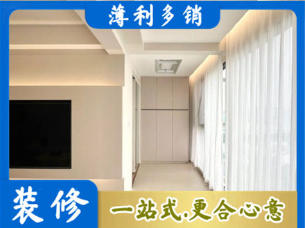 吉林市龙潭装修公司16.jpg